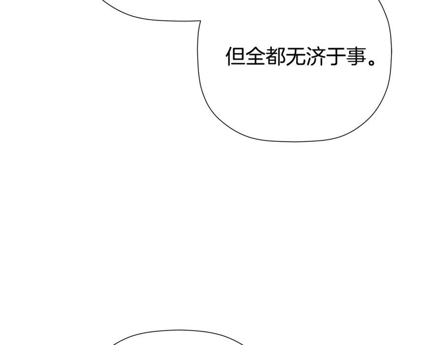 第91话 回归现实 第179页