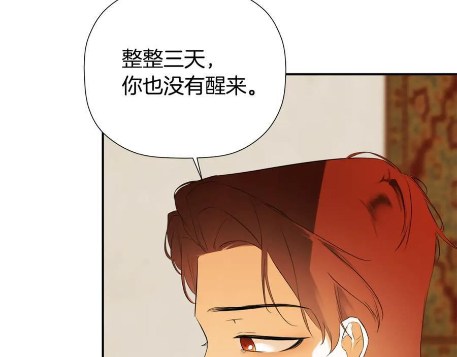 第91话 回归现实 第180页