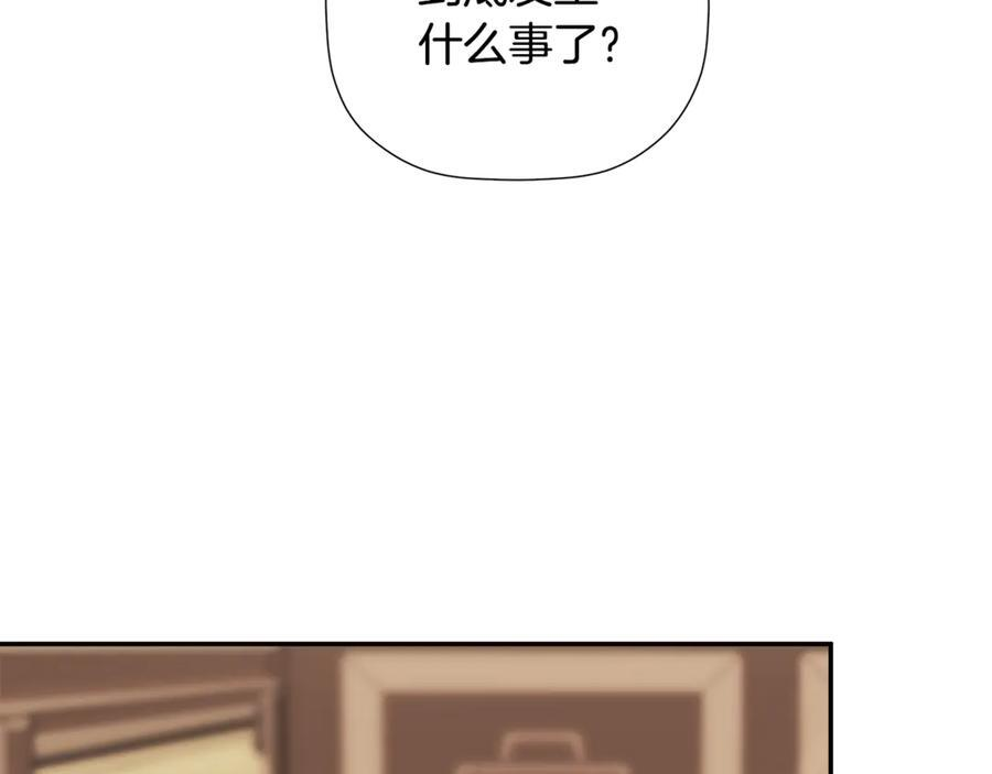 第91话 回归现实 第182页