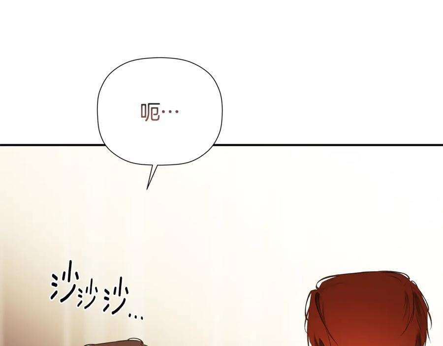 第91话 回归现实 第186页