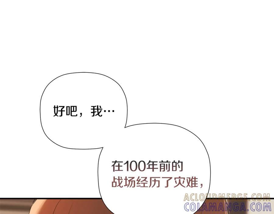 第91话 回归现实 第189页