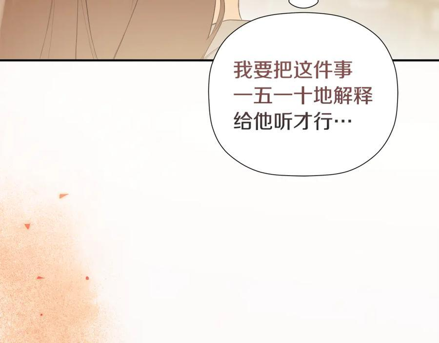 第91话 回归现实 第191页