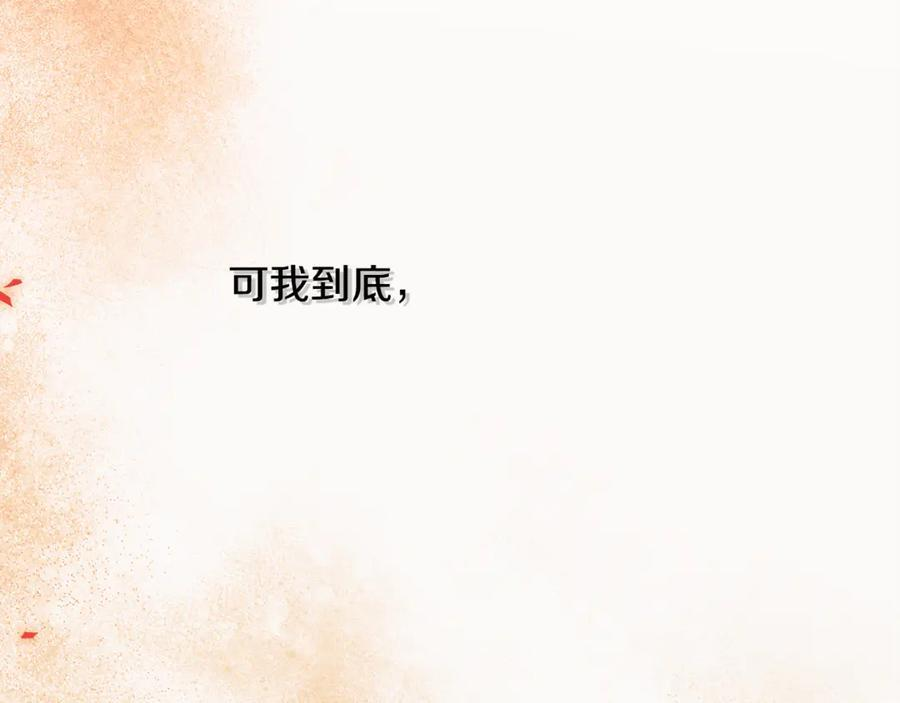 第91话 回归现实 第192页
