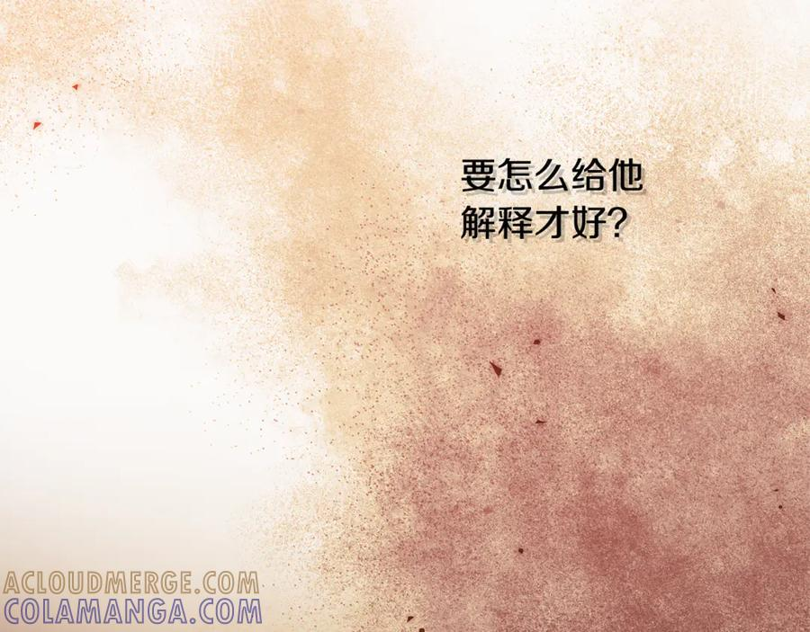 第91话 回归现实 第193页