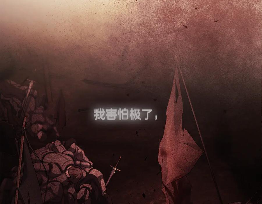 第91话 回归现实 第194页