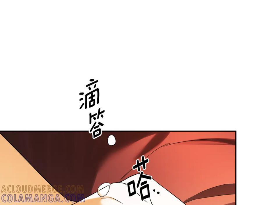 第91话 回归现实 第201页