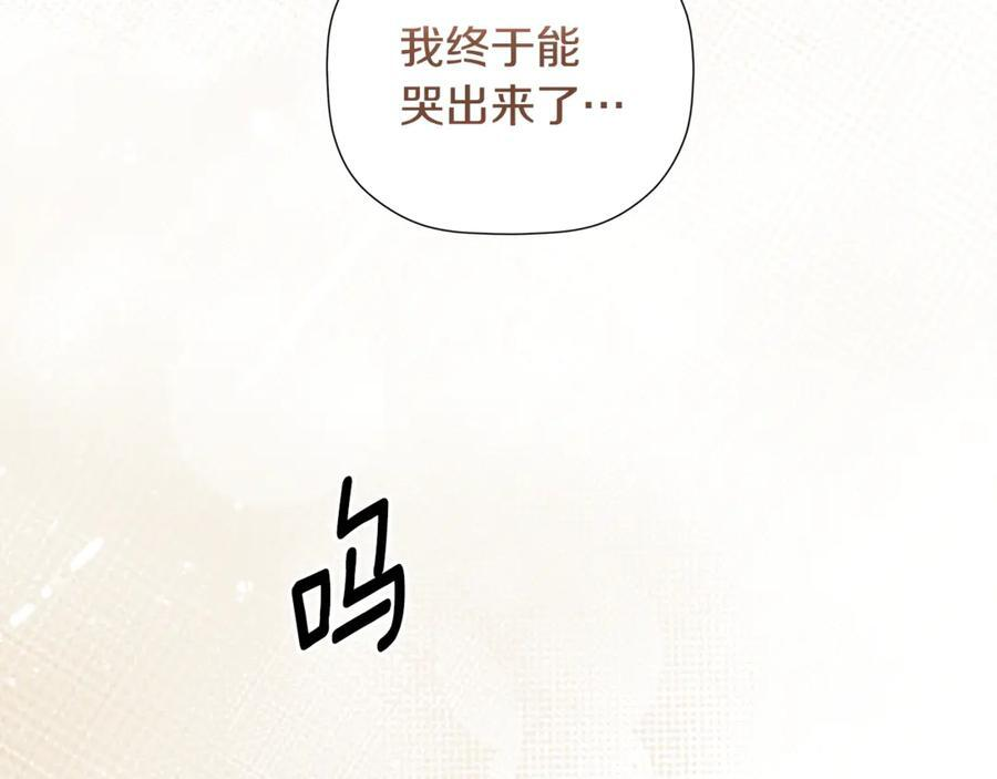 第91话 回归现实 第207页
