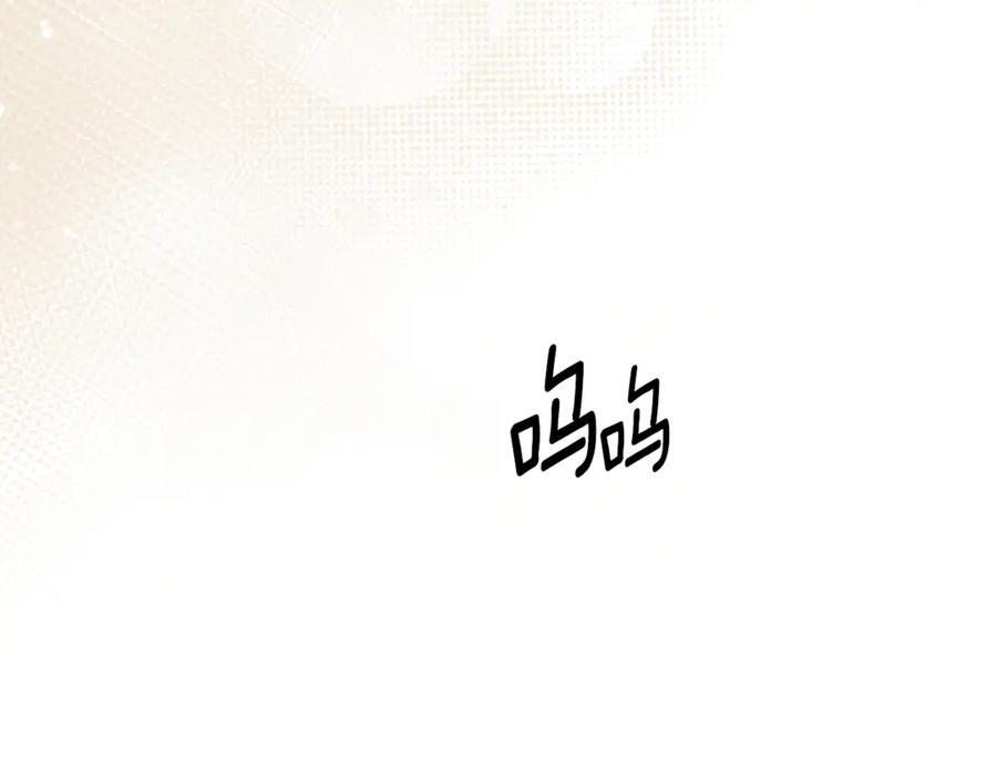 第91话 回归现实 第208页