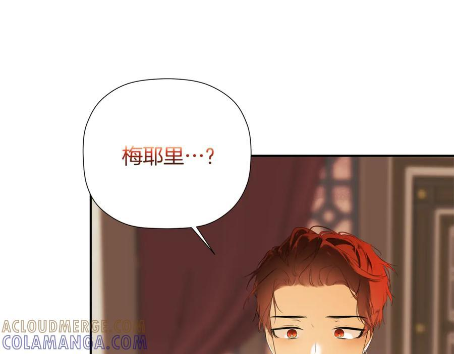 第91话 回归现实 第209页