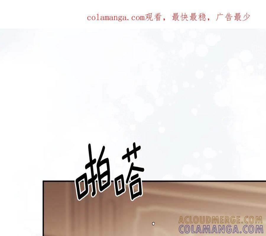 第92话 确认一件事 第1页