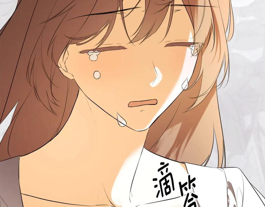 第92话 确认一件事 第4页