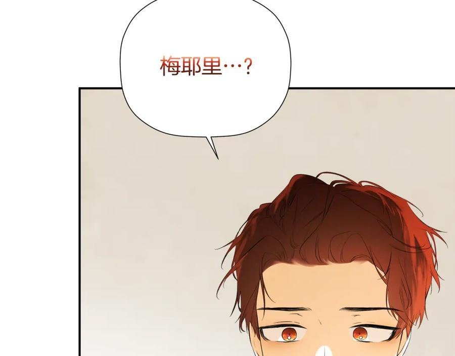 第92话 确认一件事 第6页