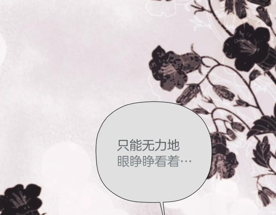 第92话 确认一件事 第10页
