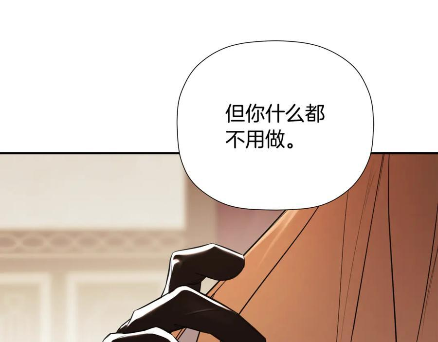 第92话 确认一件事 第19页