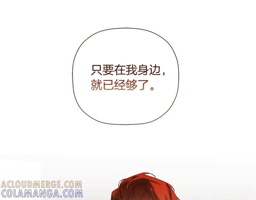 第92话 确认一件事 第21页