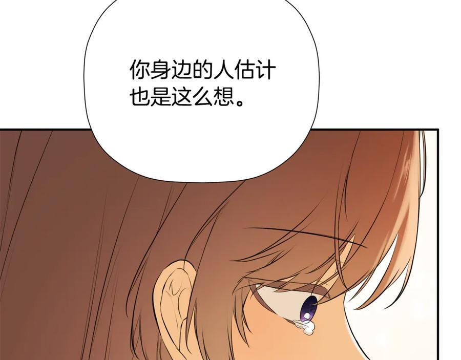 第92话 确认一件事 第28页