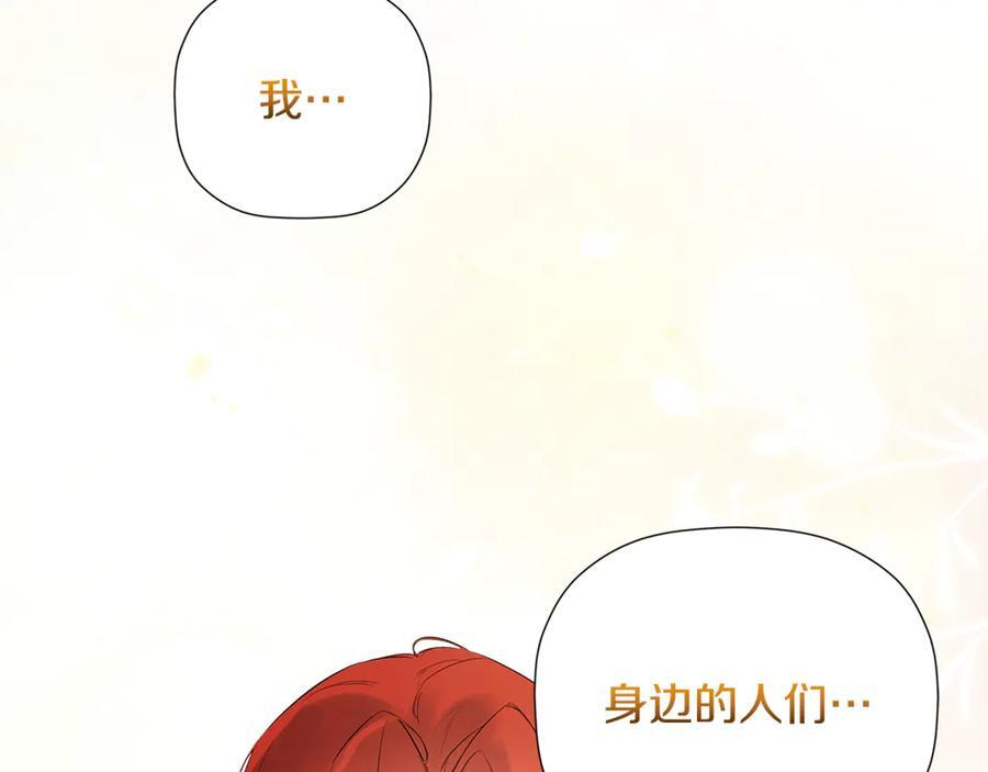 第92话 确认一件事 第30页