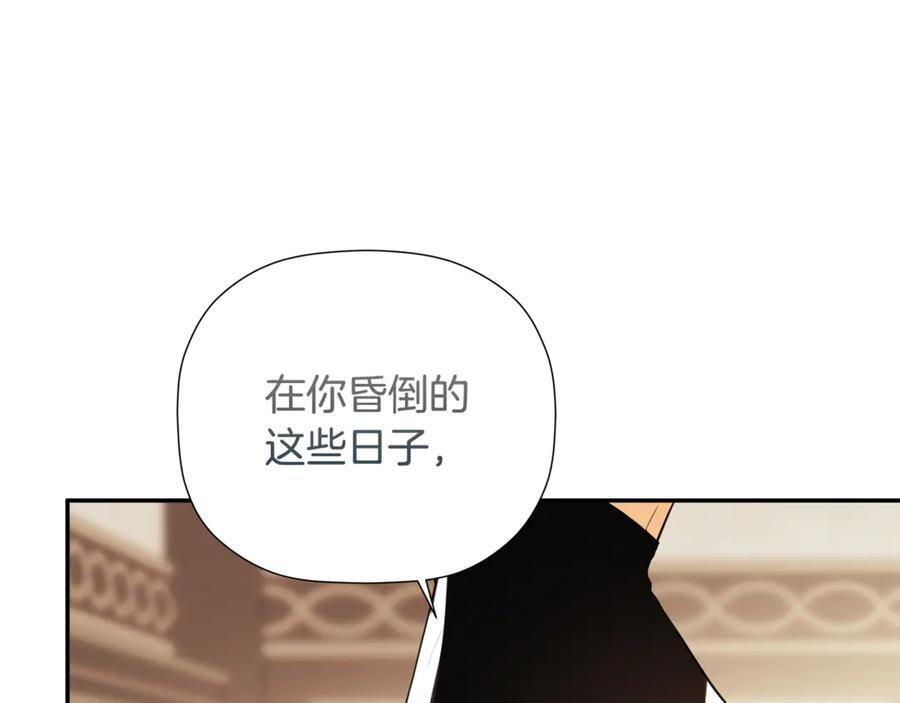 第92话 确认一件事 第36页