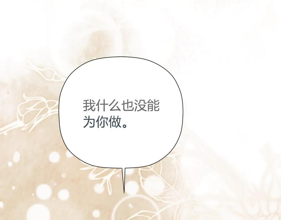 第92话 确认一件事 第40页