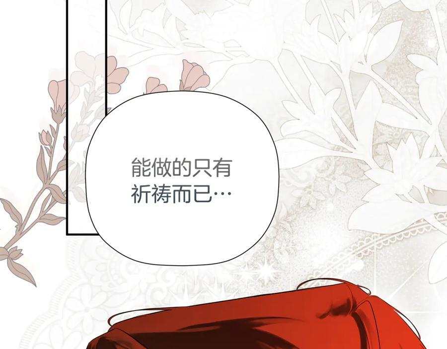 第92话 确认一件事 第43页