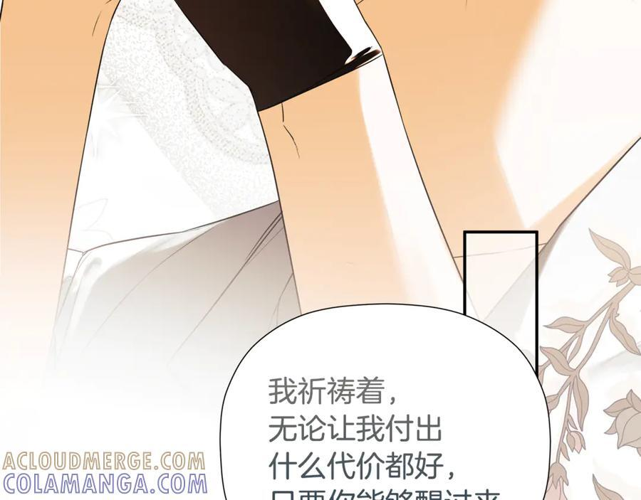 第92话 确认一件事 第45页