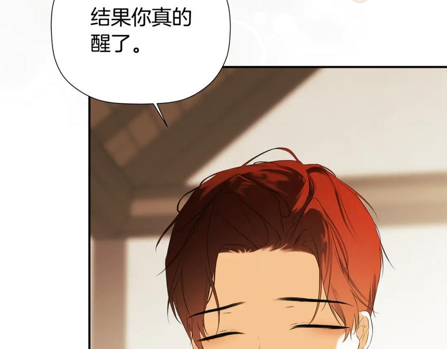 第92话 确认一件事 第47页