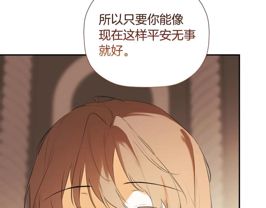 第92话 确认一件事 第50页