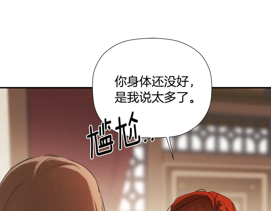 第92话 确认一件事 第54页