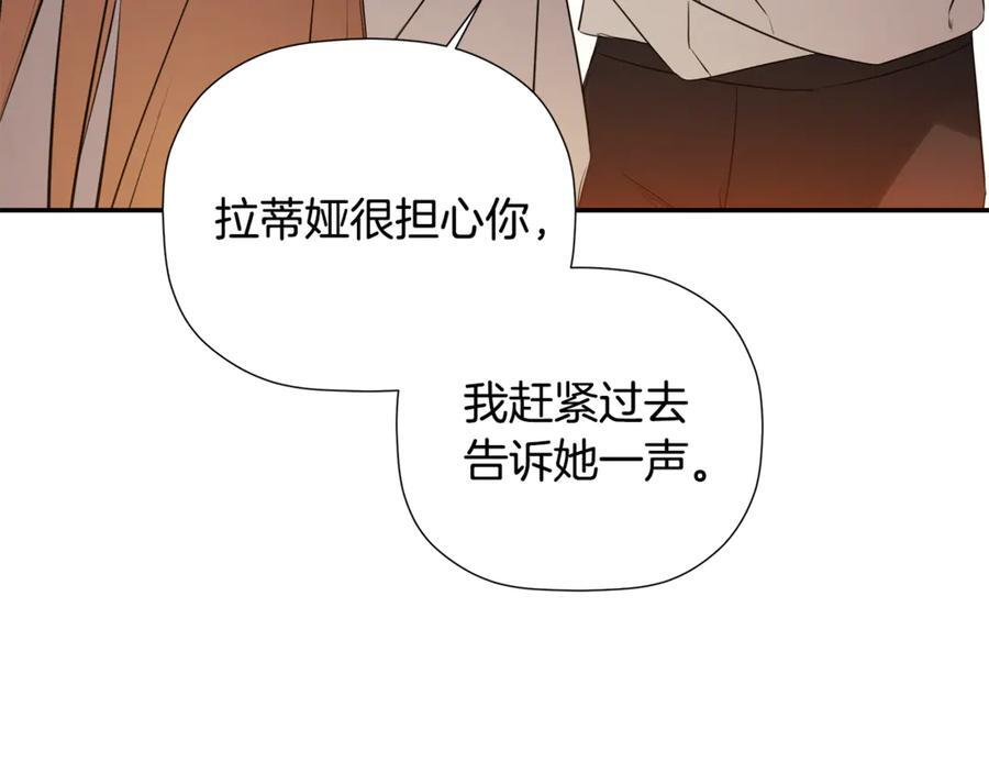 第92话 确认一件事 第56页