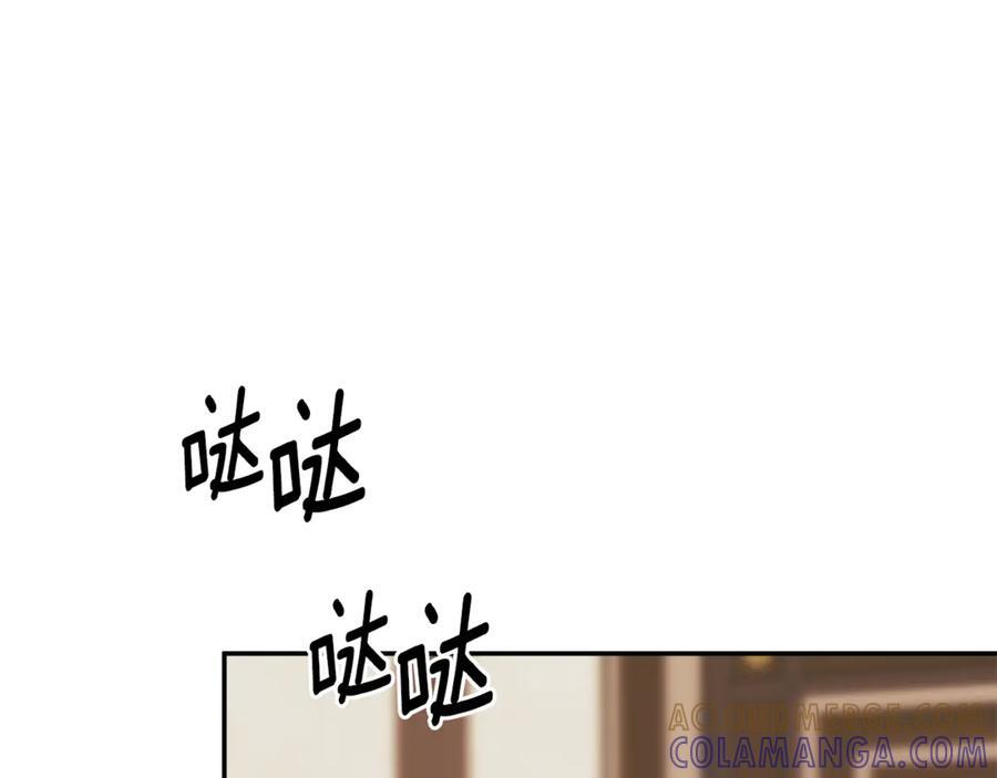 第92话 确认一件事 第57页