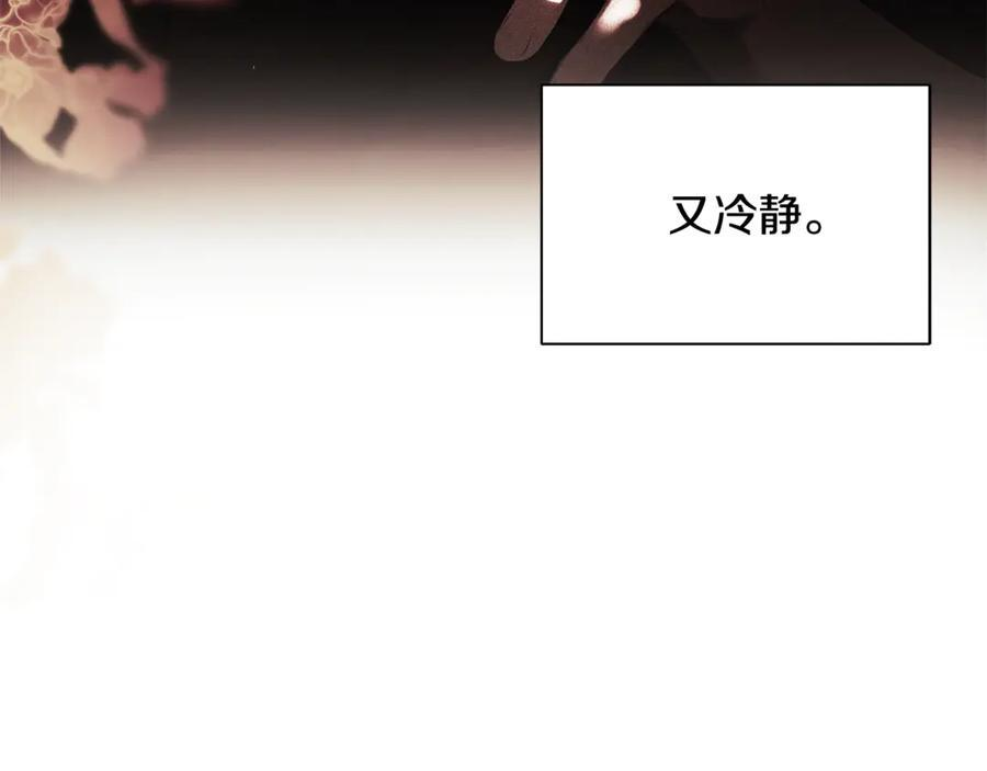 第92话 确认一件事 第67页