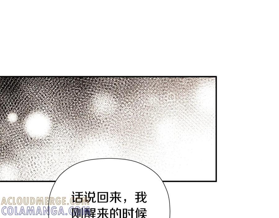 第92话 确认一件事 第69页