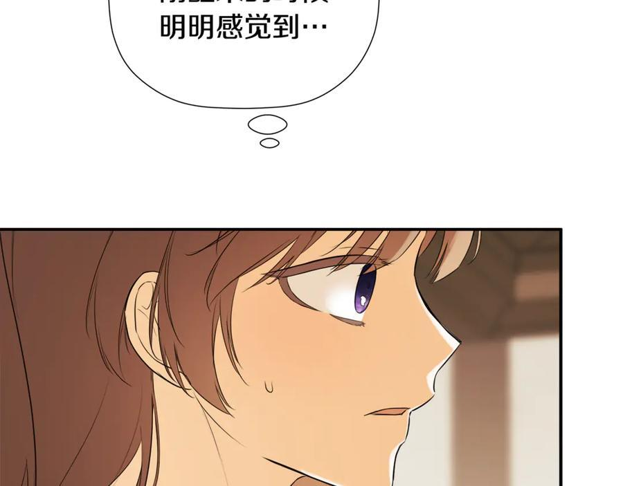 第92话 确认一件事 第70页