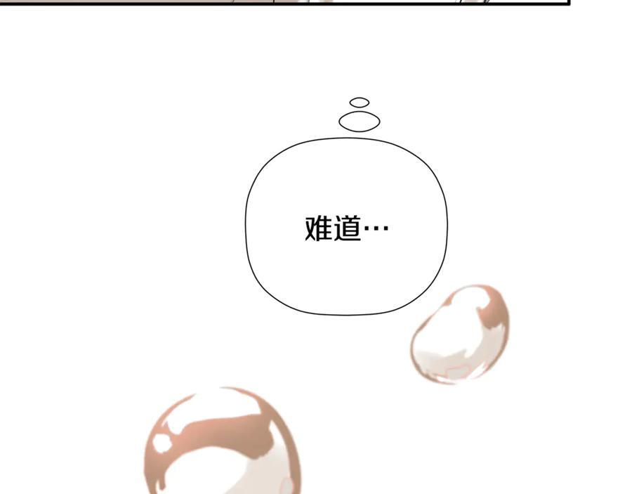 第92话 确认一件事 第72页
