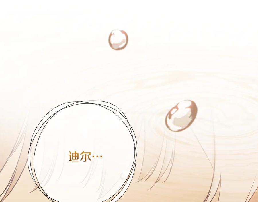 第92话 确认一件事 第75页