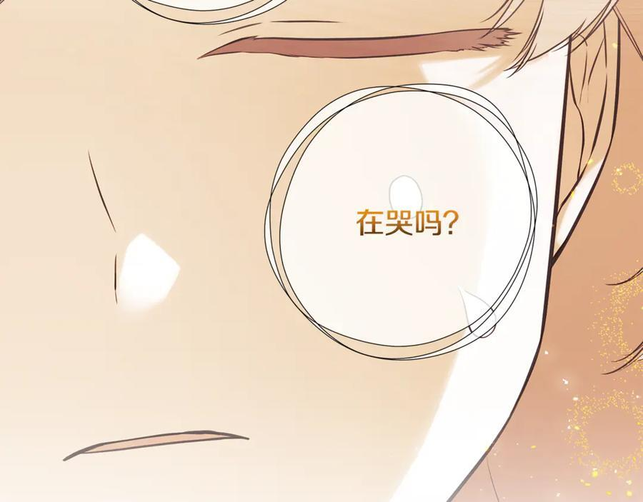 第92话 确认一件事 第76页
