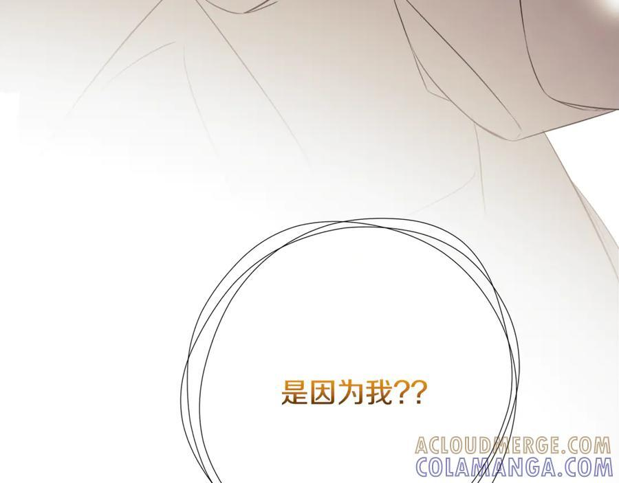 第92话 确认一件事 第85页