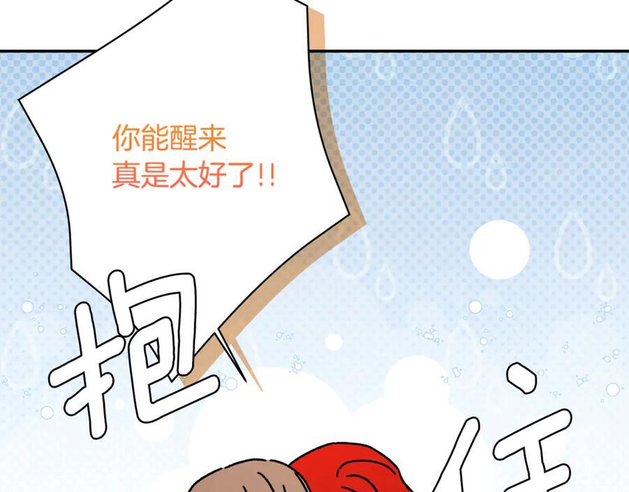 第92话 确认一件事 第92页