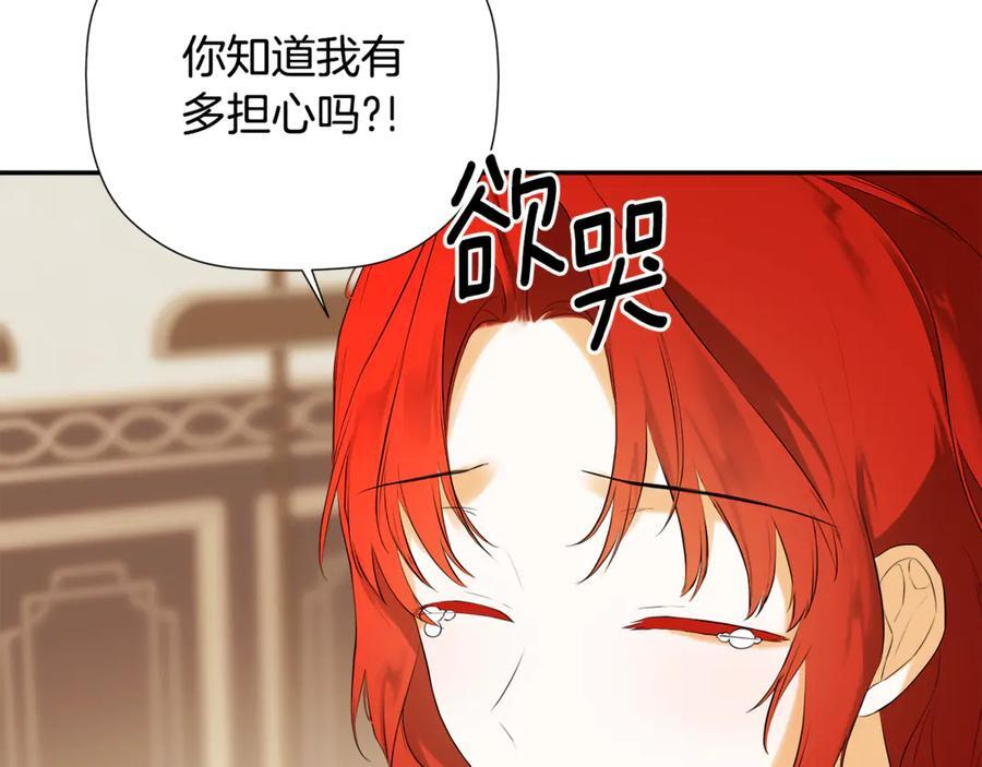 第92话 确认一件事 第95页