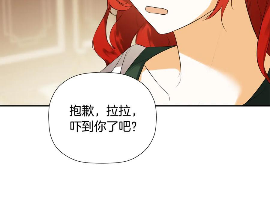 第92话 确认一件事 第96页
