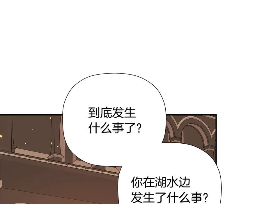 第92话 确认一件事 第98页
