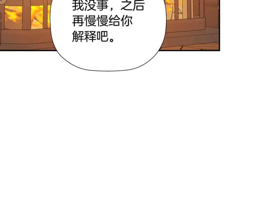 第92话 确认一件事 第100页