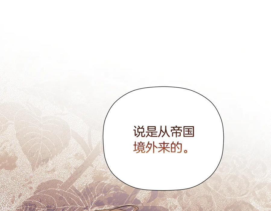 第92话 确认一件事 第103页