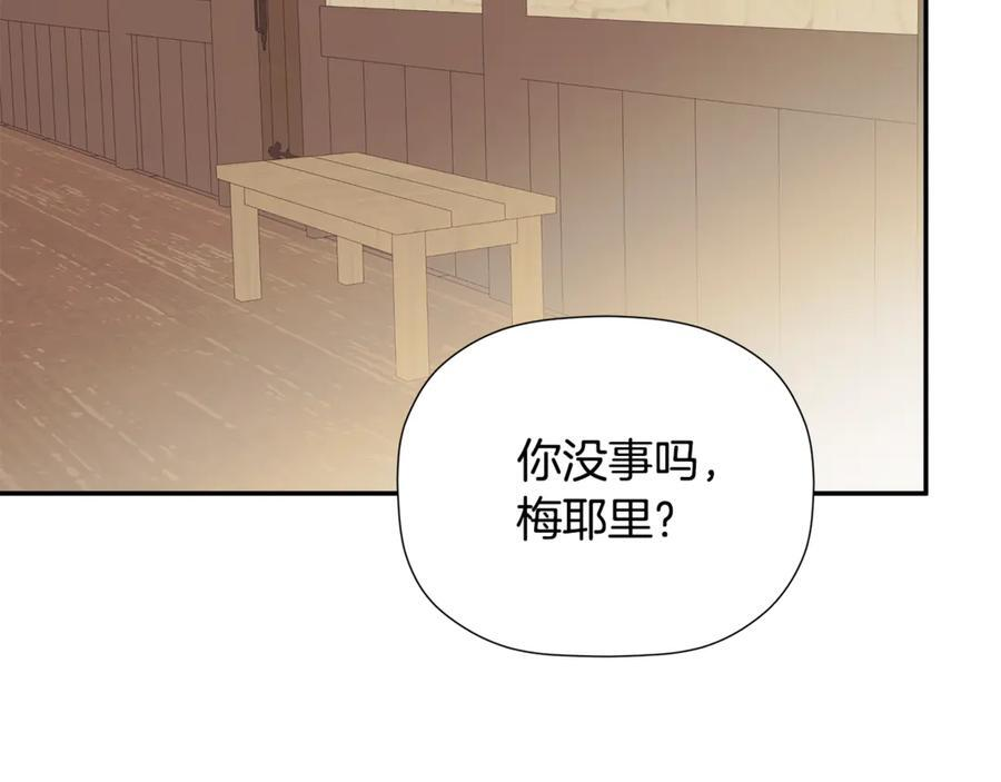 第92话 确认一件事 第112页