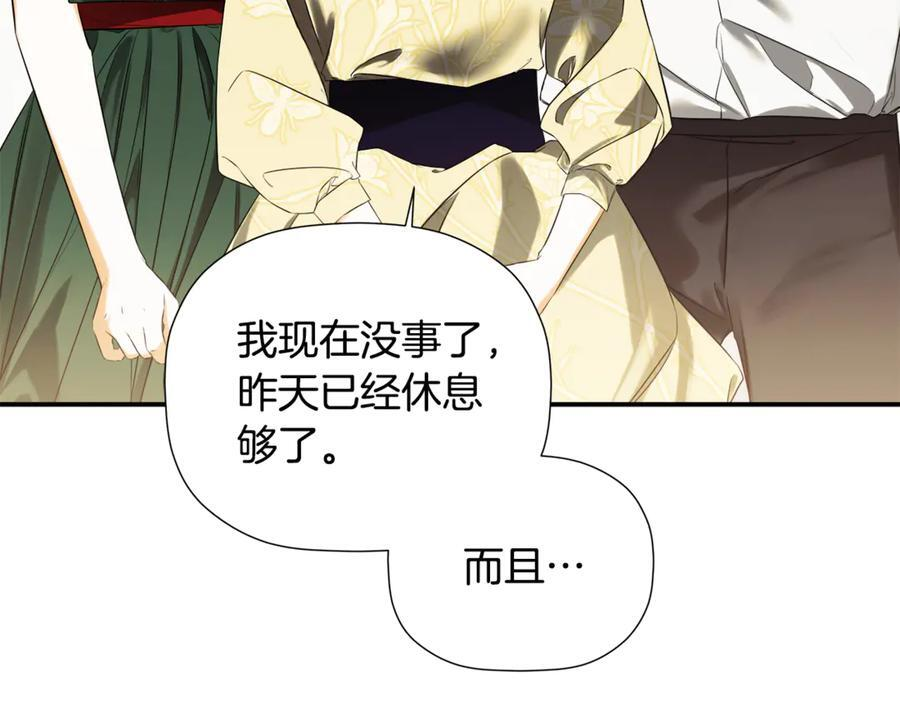 第92话 确认一件事 第115页