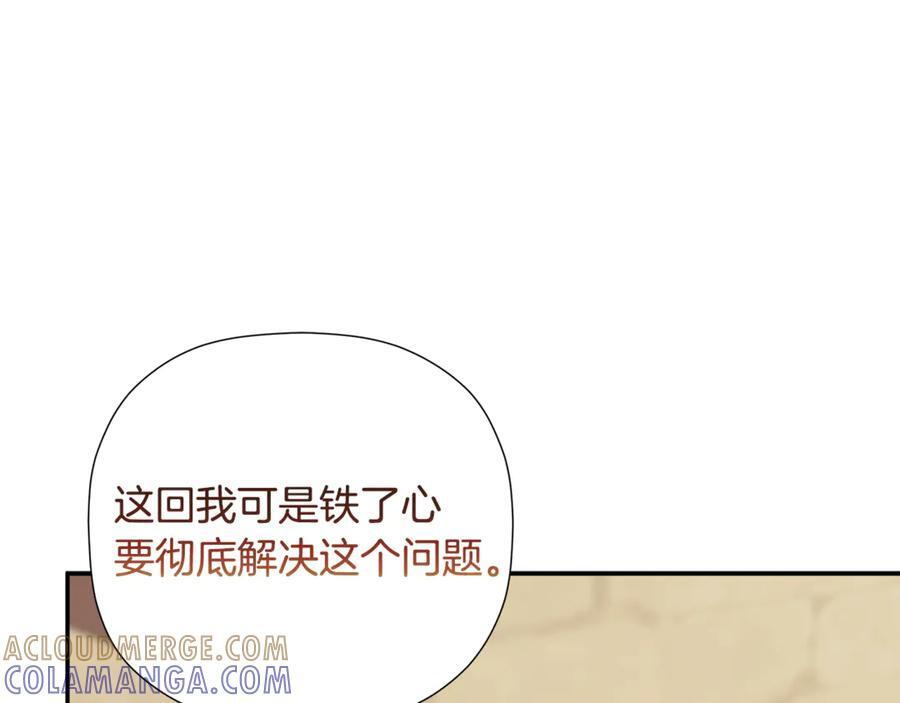 第92话 确认一件事 第117页
