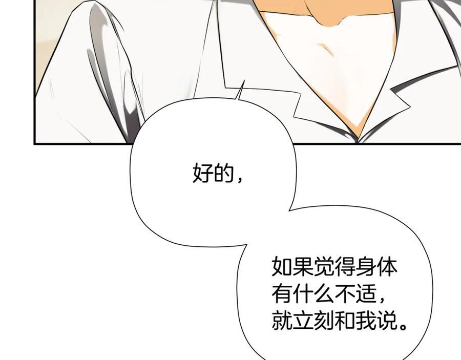 第92话 确认一件事 第119页