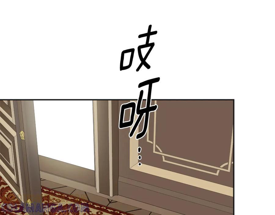 第92话 确认一件事 第121页
