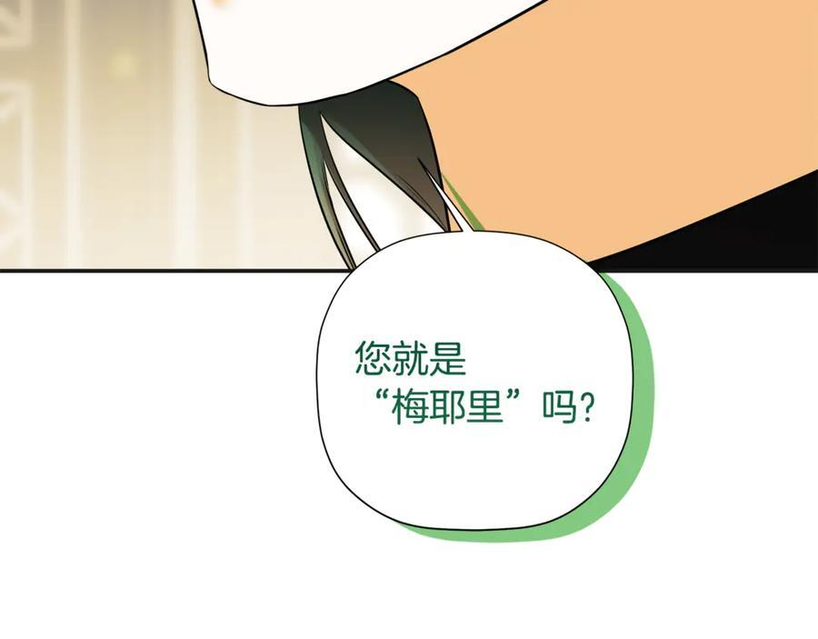 第92话 确认一件事 第124页