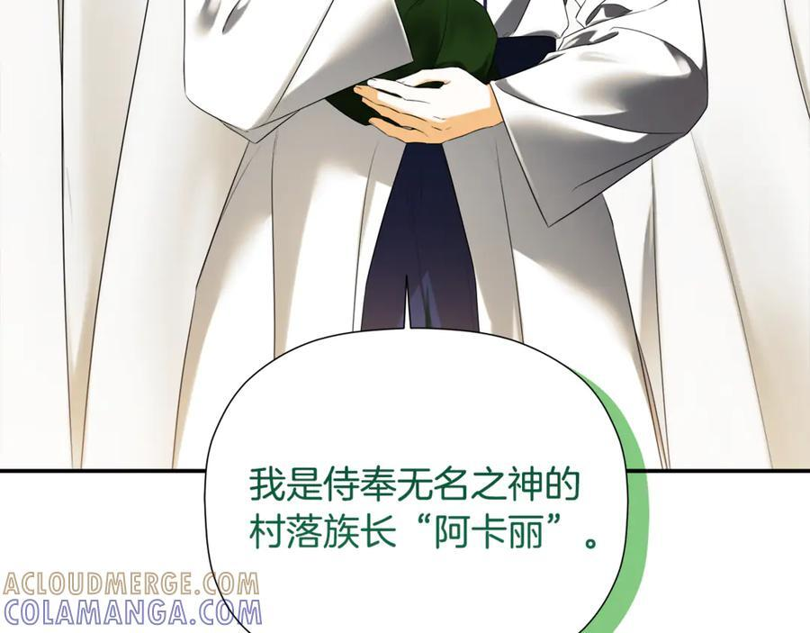 第92话 确认一件事 第129页